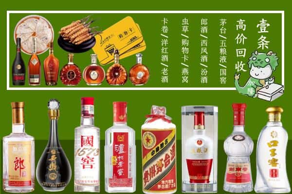 新都区回收烟酒
