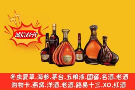 新都区回收洋酒