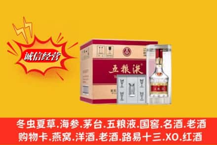 新都区名酒回收原箱五粮液.jpg