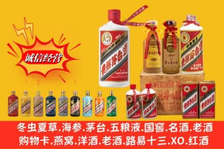 新都区名酒回收茅台系列.jpg