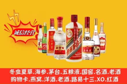 新都区回收名酒