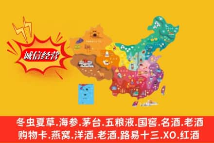 新都区烟酒回收地址