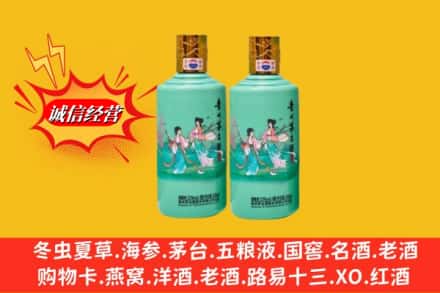 新都区名酒回收24节气茅台酒.jpg