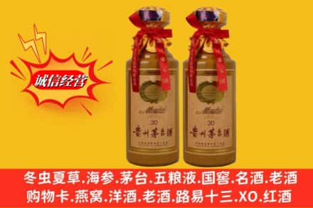 新都区名酒回收30年茅台酒.jpg