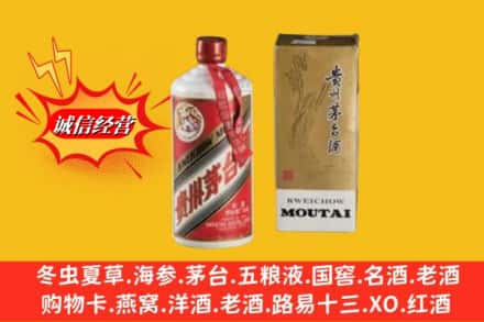 新都区名酒回收80年代茅台酒.jpg