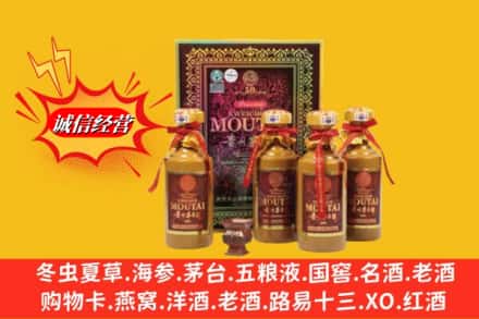 新都区名酒回收50年茅台酒.jpg