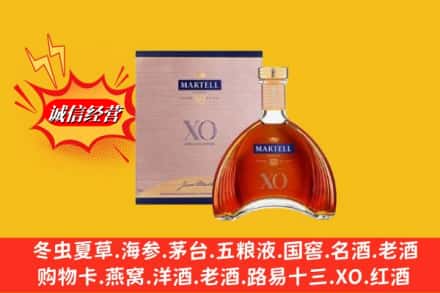 新都区回收马爹利洋酒