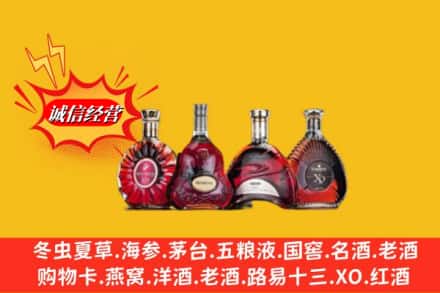新都区回收洋酒红酒