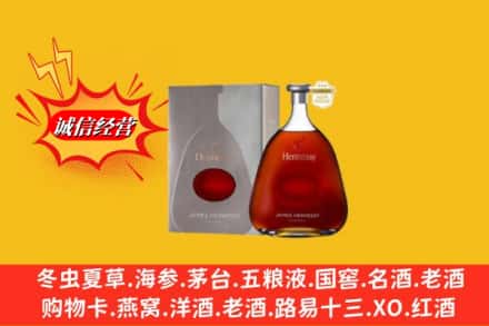 新都区名酒回收轩尼诗洋酒.jpg