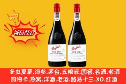 新都区名酒回收奔富红酒.jpg
