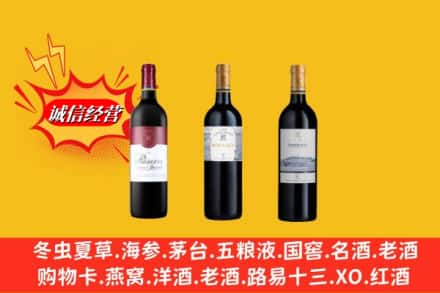 新都区名酒回收拉菲红酒.jpg