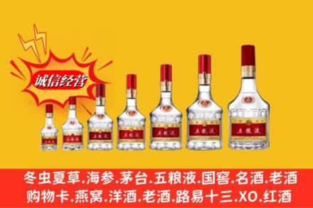 新都区回收五粮液