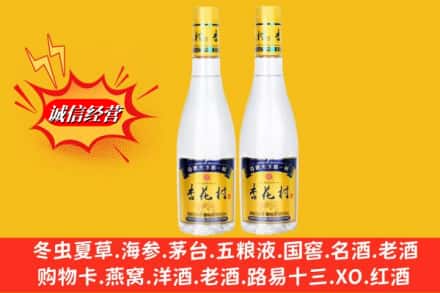 新都区名酒回收杏花村酒.jpg
