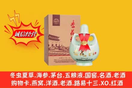 新都区名酒回收杏花村.jpg