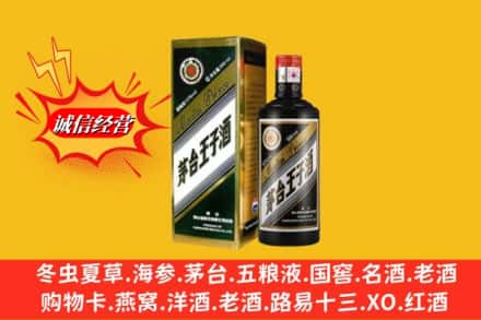 新都区名酒回收王子酒.jpg