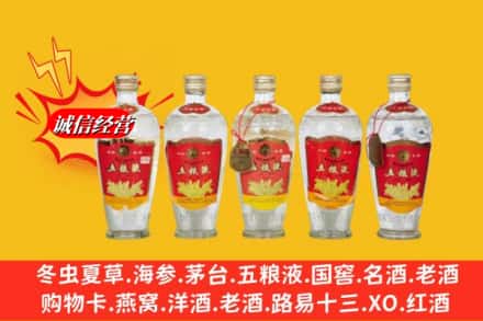 新都区回收老五粮液