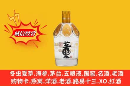 新都区回收老董酒