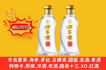 新都区名酒回收口子窖.jpg