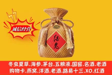 新都区名酒回收酒鬼酒.jpg
