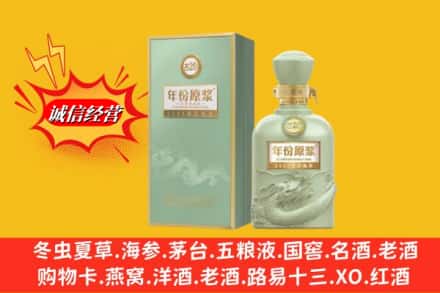 新都区烟酒回收古20