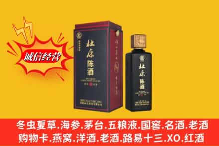 新都区名酒回收杜康.jpg