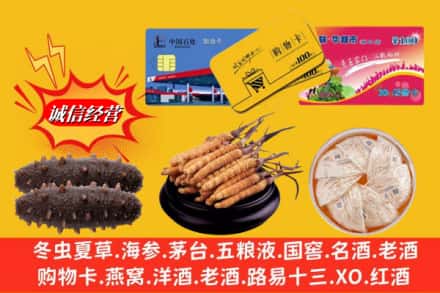 新都区烟酒回收礼品.jpg