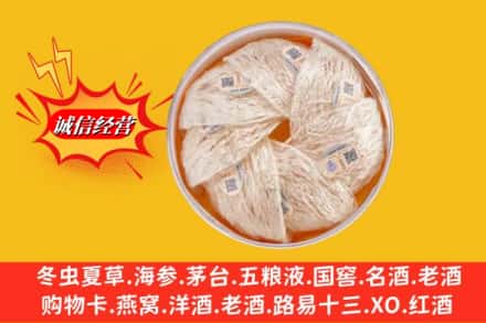 新都区名酒回收燕窝.jpg