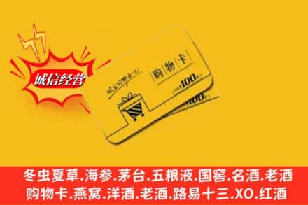 新都区名酒回收购物卡.jpg