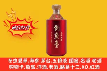 新都区名酒回收钓鱼台酒.jpg