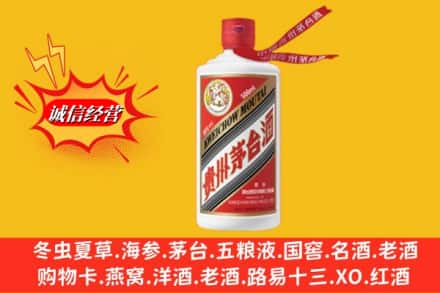 新都区名酒回收飞天茅台酒.jpg