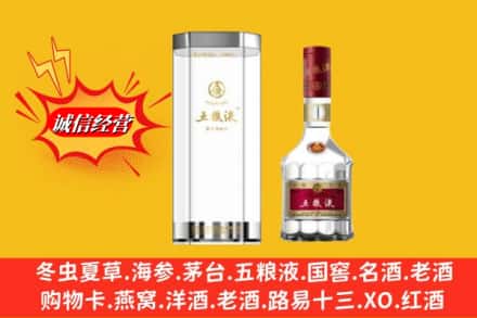 新都区名酒回收五粮液8代.jpg